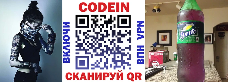 Кодеиновый сироп Lean Purple Drank  hydra ссылка  Яблоновский 