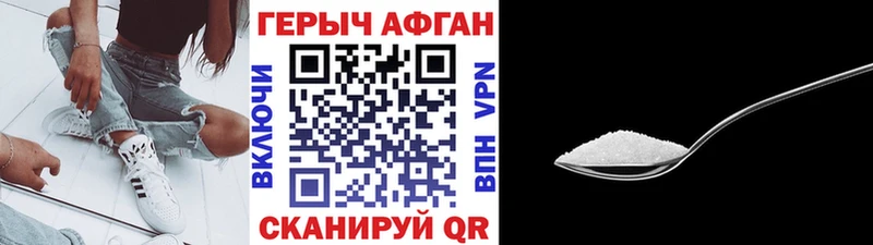 купить   Яблоновский  ГЕРОИН хмурый 