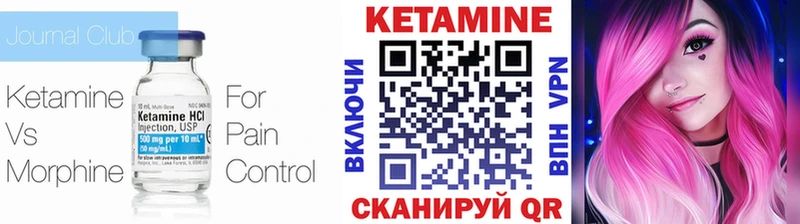 КЕТАМИН ketamine  где найти   Яблоновский 