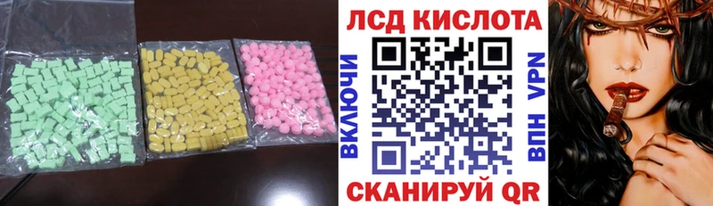 цена   Яблоновский  LSD-25 экстази кислота 