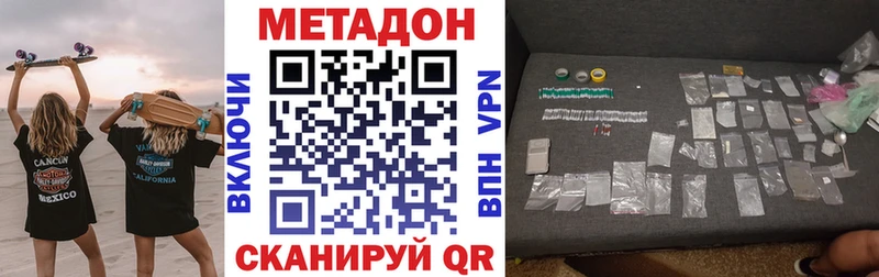 МЕТАДОН кристалл Яблоновский