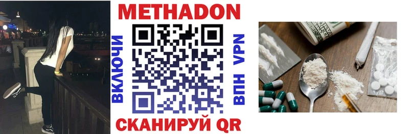 где купить наркоту  Яблоновский  МЕТАДОН белоснежный 