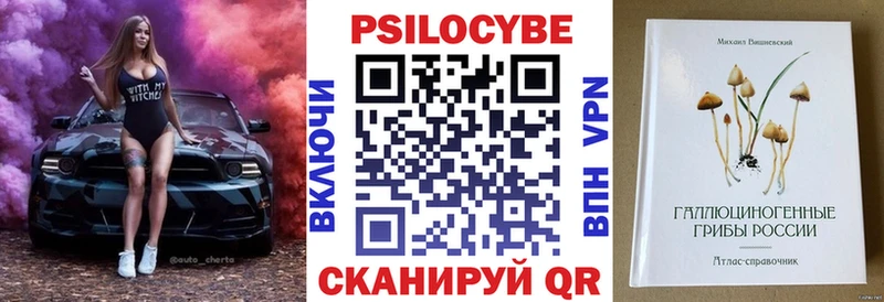 Псилоцибиновые грибы Magic Shrooms даркнет сайт Яблоновский